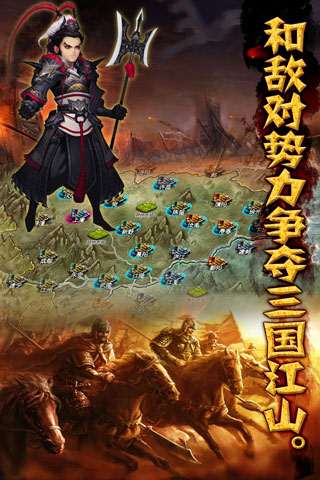 呵呵三国3