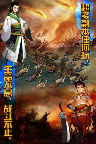 呵呵三国4
