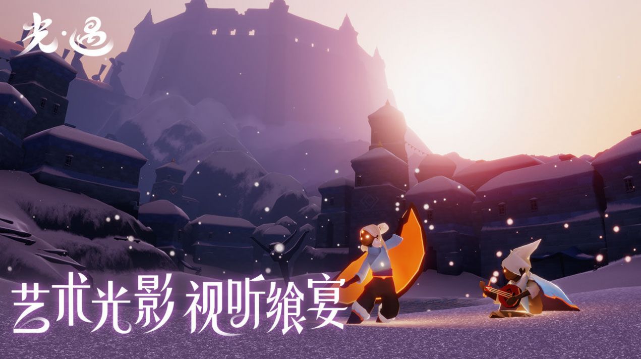 sky光遇全物品版1