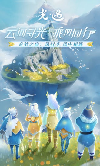 sky全物品北觅4