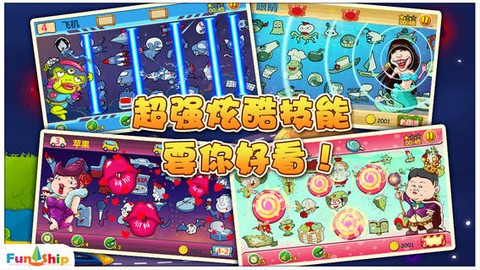 找你妹2：奇幻大冒险3
