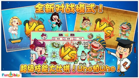 找你妹2：奇幻大冒险4