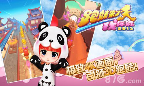找你妹2015之跑妹来了1