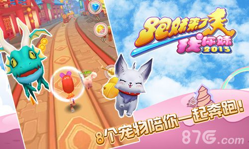 找你妹2015之跑妹来了2