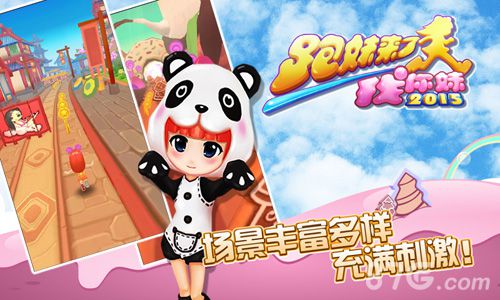 找你妹2015之跑妹来了3