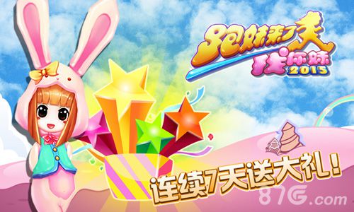 找你妹2015之跑妹来了4