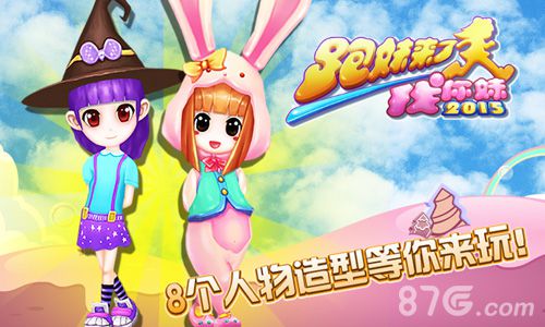 找你妹2015之跑妹来了5