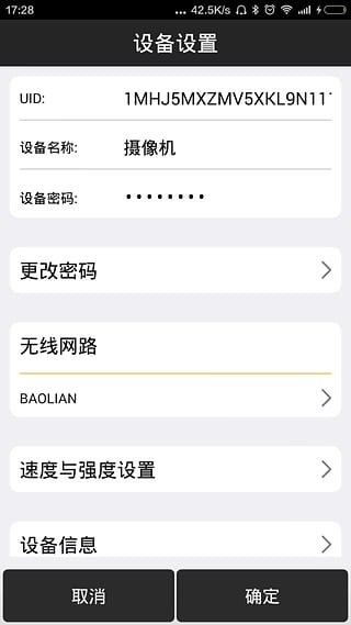 扫地狗app1