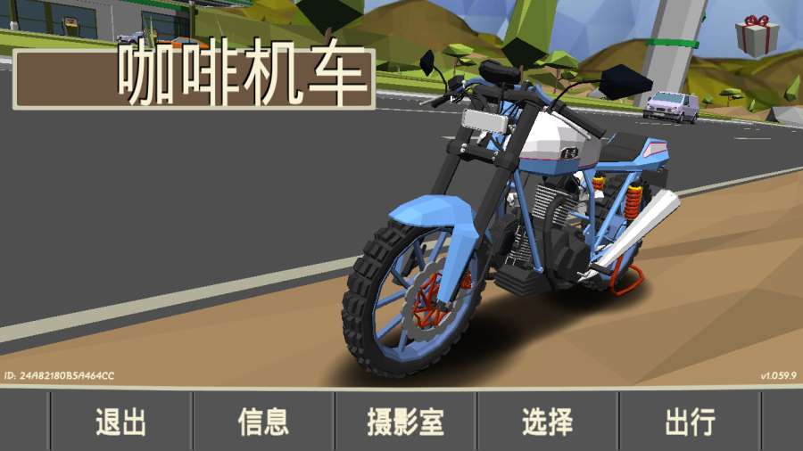 咖啡机车4