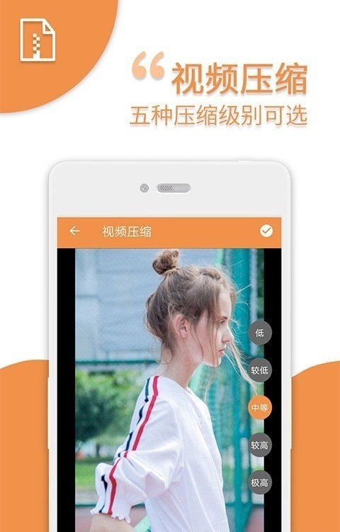 手机爱压缩1