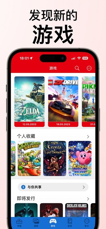 SwitchBuddy4