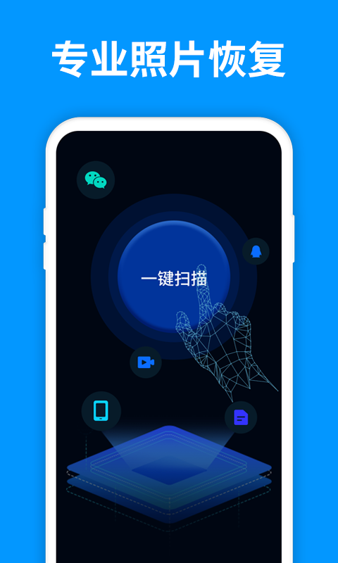 手机照片恢复精灵6