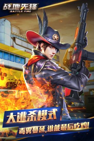 战地先锋1