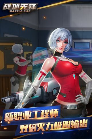 战地先锋2
