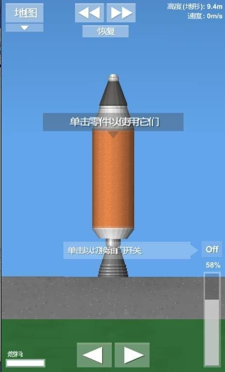 Spaceflight Simulator1
