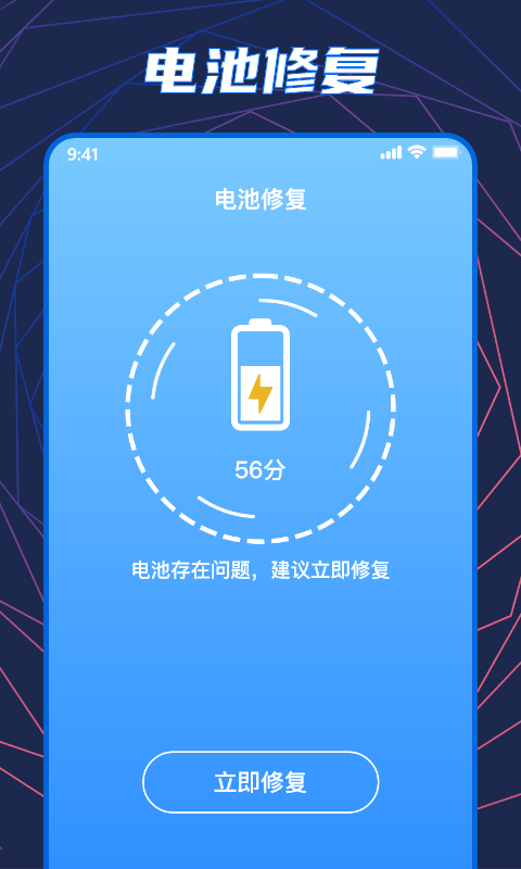 手机温度检测大师3
