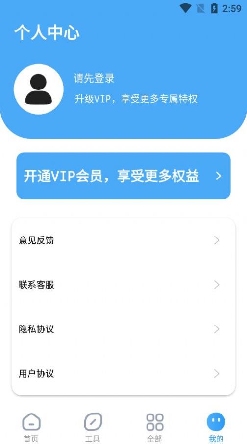 手机相册数据恢复大师1
