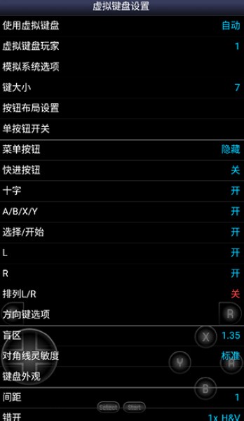 sfc模拟器安卓版1