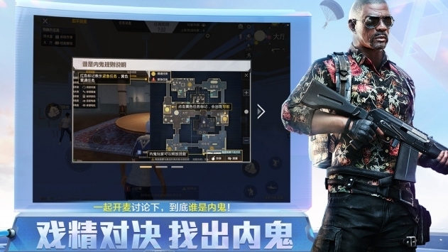 和平精英快速下载安装1