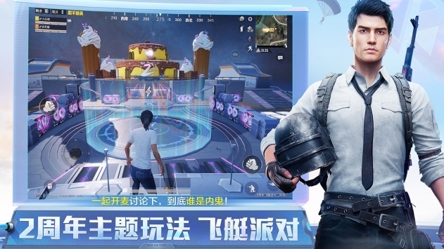 和平精英快速下载安装3