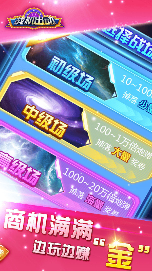 战机出动1