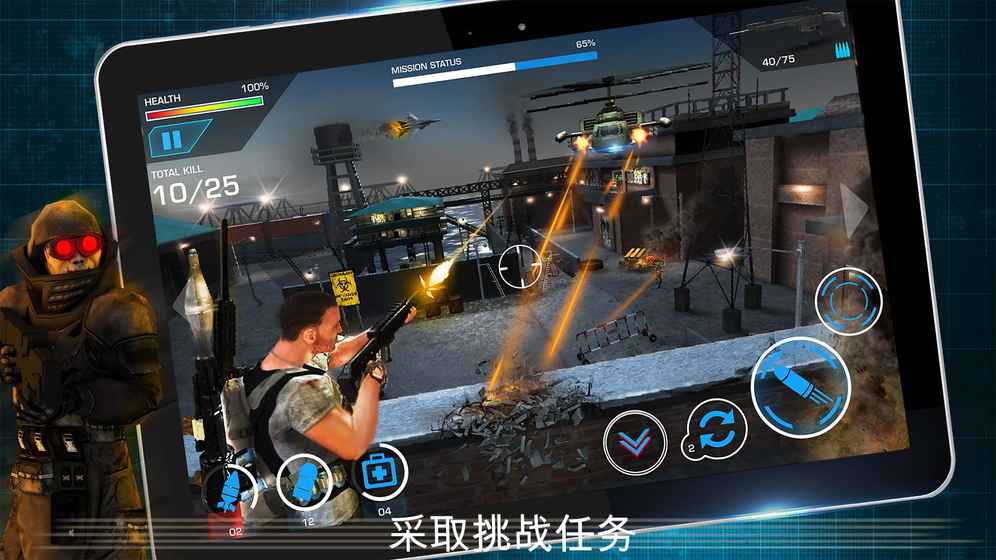 战斗精英：边境战争APP1