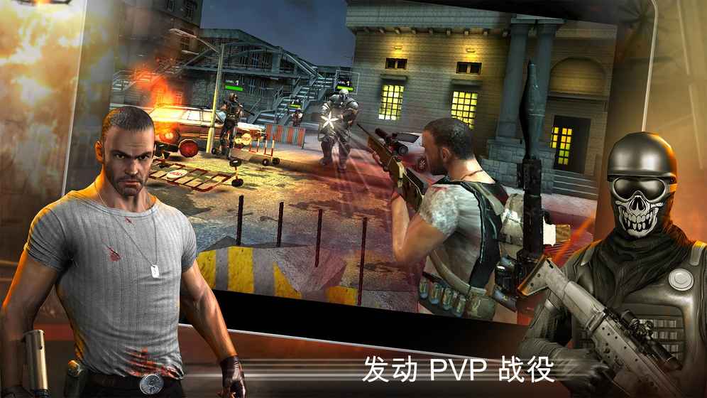 战斗精英：边境战争APP2