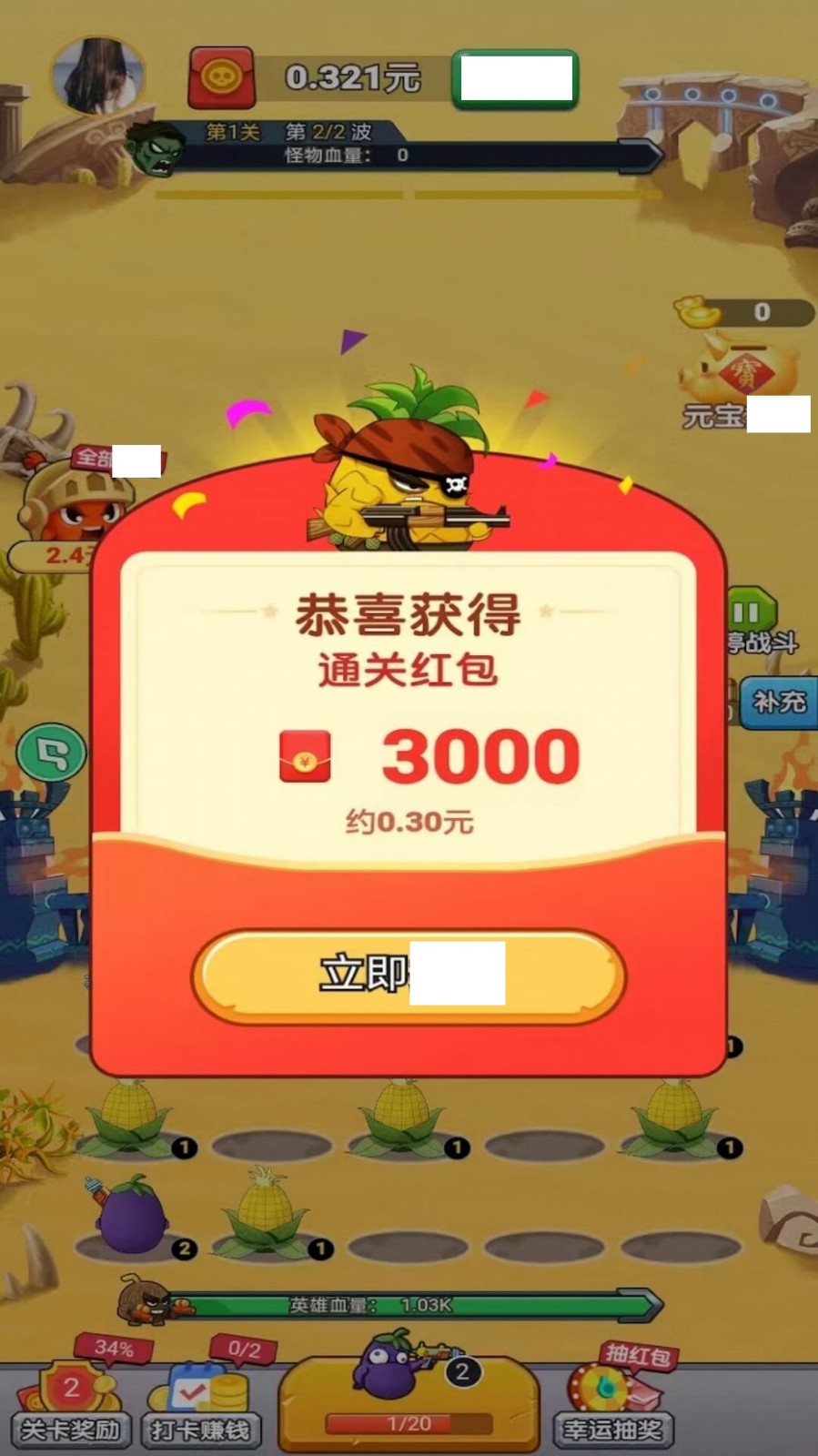 打爆僵尸2