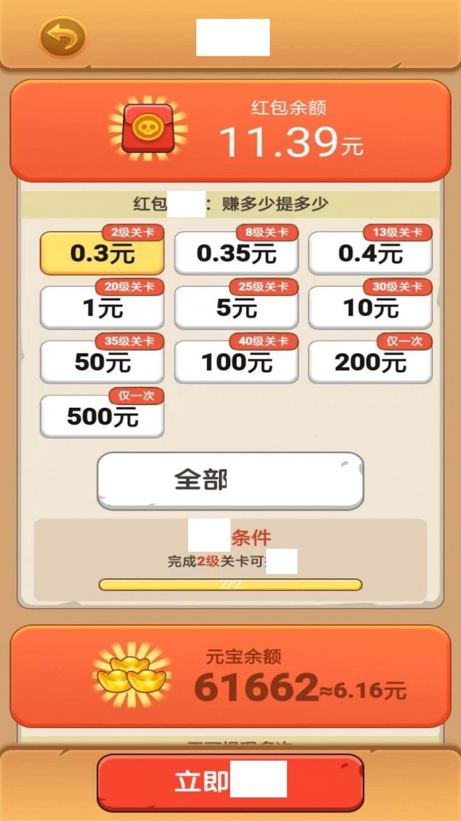 打爆僵尸3