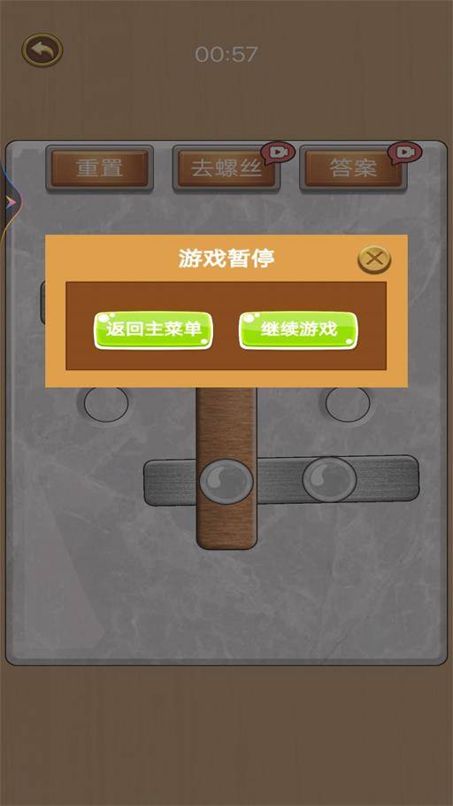 打螺丝高手5