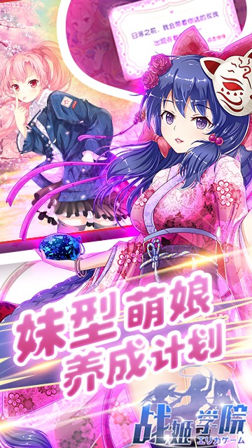 战姬学院3