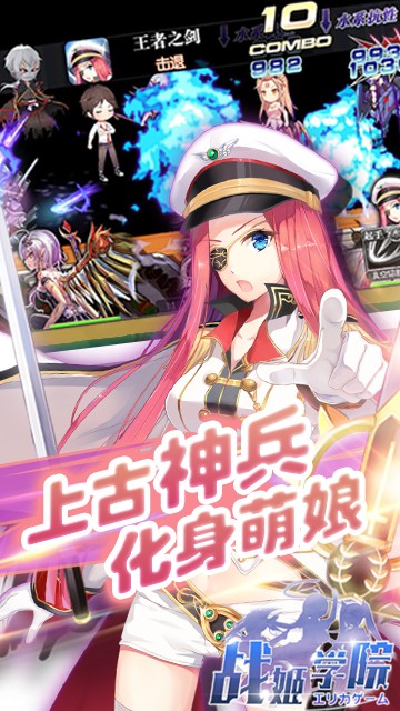 战姬学院4