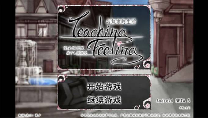 teachingfelling汉化版3.01