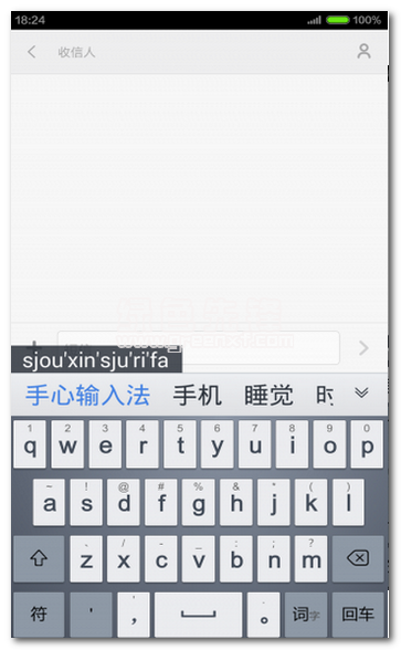 手心输入法(手机输入法)V2.3.0.957 最新安卓版1