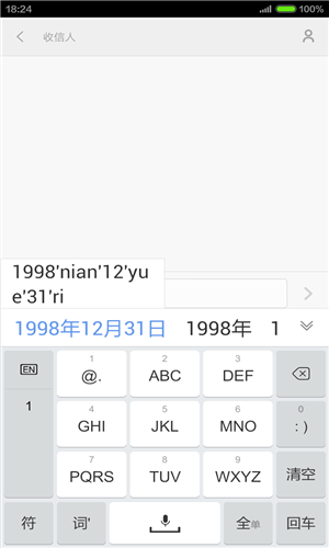 手心输入法3