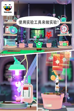 托卡实验室：植物1