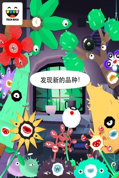 托卡实验室：植物2