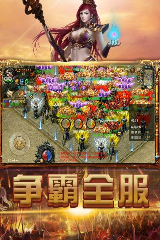 战无不胜1