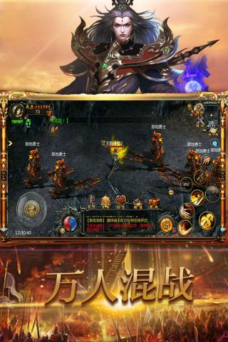 战无不胜2