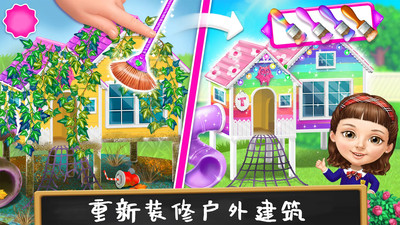 打扫公主城堡4