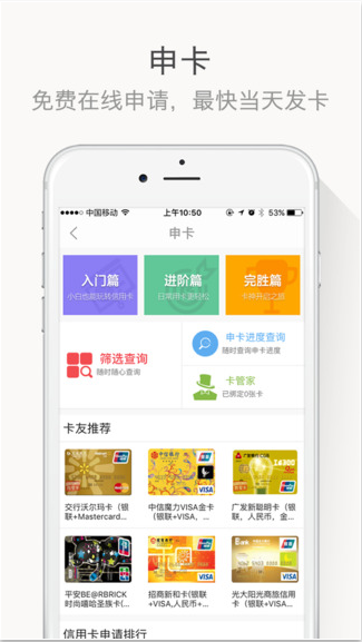 我爱卡信用卡1