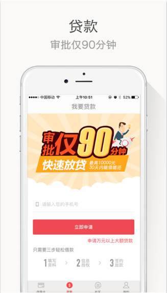 我爱卡信用卡3