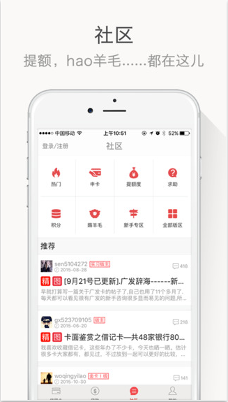 我爱卡信用卡4