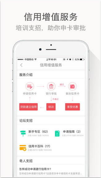我爱卡信用卡5