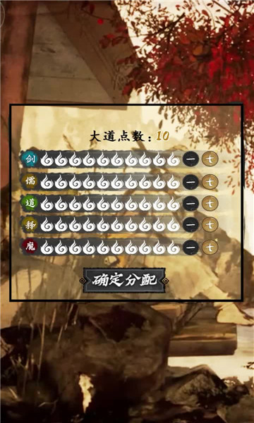 我修仙这件事1