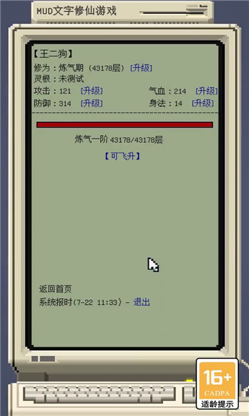 我修仙这件事2