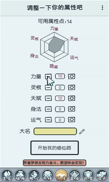 我修仙这件事3