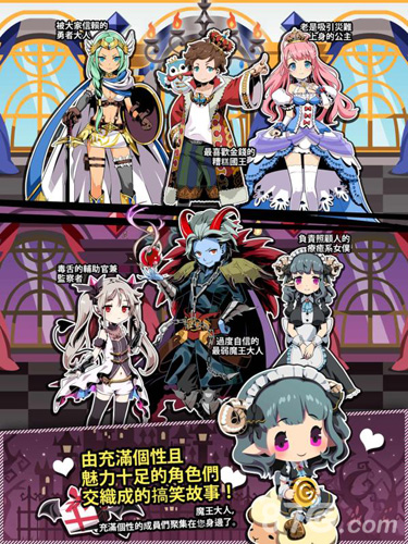 我家的魔王大人不愧是勇者22
