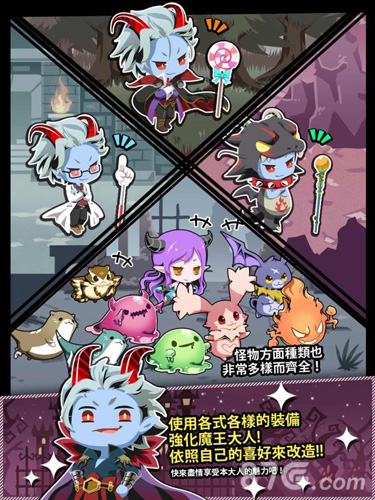 我家的魔王大人不愧是勇者23