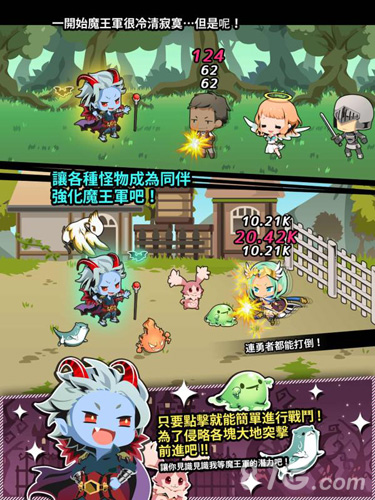 我家的魔王大人不愧是勇者24